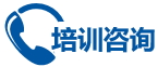 重慶大學(xué)培訓(xùn)咨詢(xún)：13618340627，15923057660